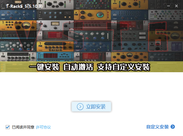 恐龙插件 IK Multimedia T-RackS 5 Complete v5.10.3 一键安装自动激活版本 WIN互联网-资源整合XK音频资源站