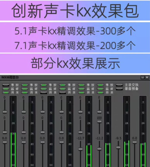 KX效果包互联网-资源整合XK音频资源站