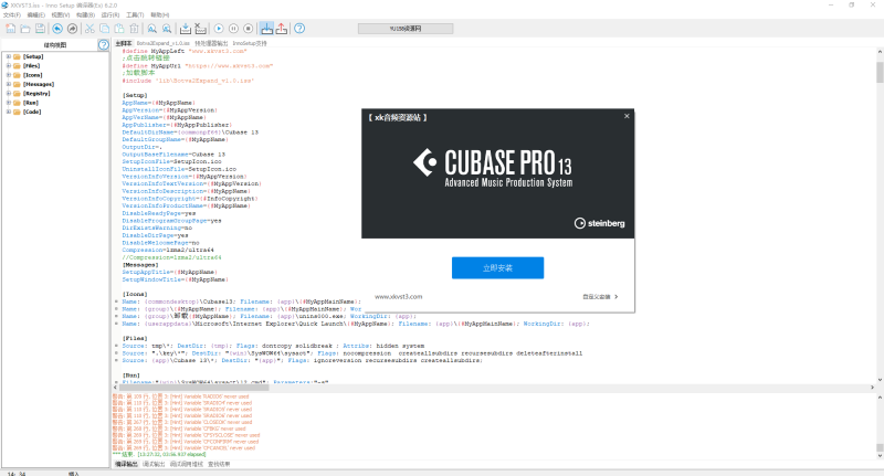 Cubaes 13机架源码 自定义路径一键安装激活 inno修改封装互联网-资源整合XK音频资源站