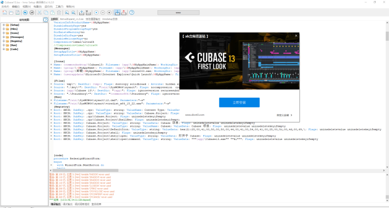 最新Cubase13.0.40机架源码 自定义一键安装 inno修改打包封装源文件互联网-资源整合XK音频资源站