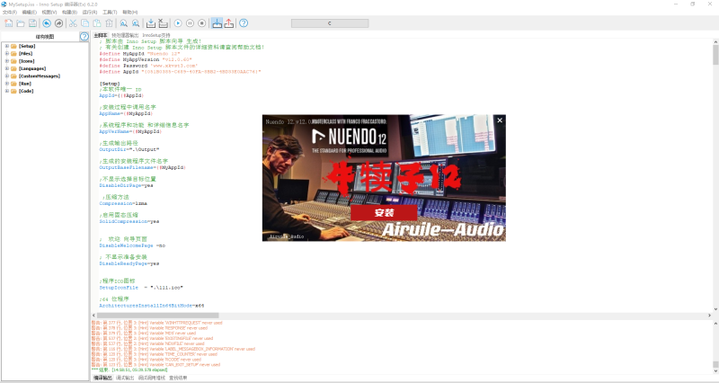 Nuendo12机架源码 一键安装自动激活宿主封装包源码文件(无自定义)互联网-资源整合XK音频资源站