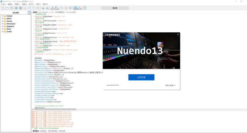Nuendo13机架源码 自定义路径一键安装自动激活封装源文件 简单inno打包制作互联网-资源整合XK音频资源站