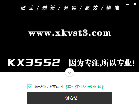 创新KX驱动 kx3552 一键安装内置创新5.1/7..1声卡驱动互联网-资源整合XK音频资源站