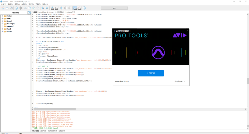 Pro Tools12.5机架源码 自定义一键安装激活/inno封装互联网-资源整合XK音频资源站