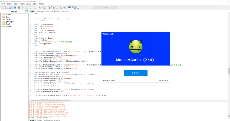 MonsterAudio软件源码 小怪兽机架修改封装源文件 自定义路径一键安装 inno可自行修改互联网-资源整合XK音频资源站