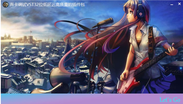 32位/64位/一键安装插件包制作源码—–易语言源码（视频制作教程）互联网-资源整合XK音频资源站