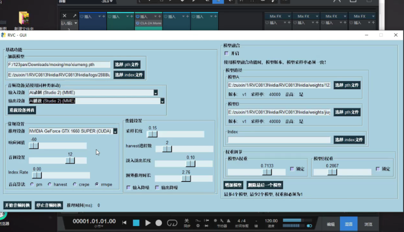 RVC AI关联声卡机架的设置 视频教程互联网-资源整合XK音频资源站