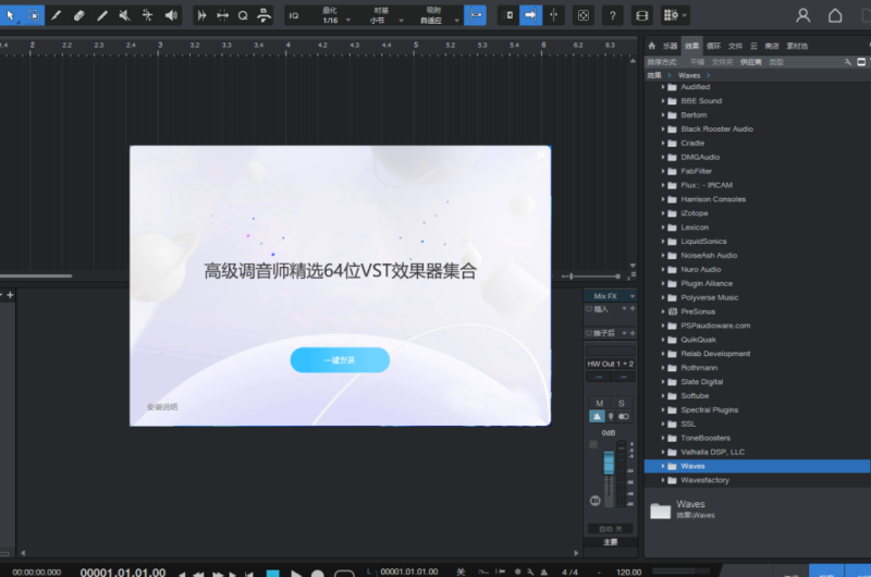 【粉丝福利】精选VST插件包(64Bit) 调试常用效果器 一键安装1.7G WIN互联网-资源整合XK音频资源站