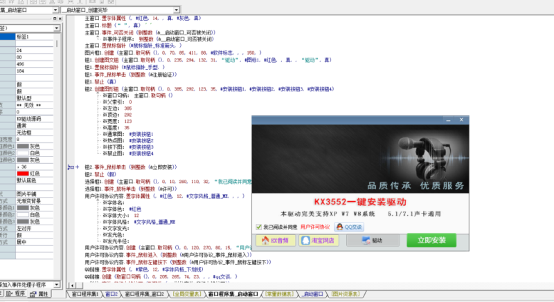 KX驱动3552源码文件 易语言互联网-资源整合XK音频资源站