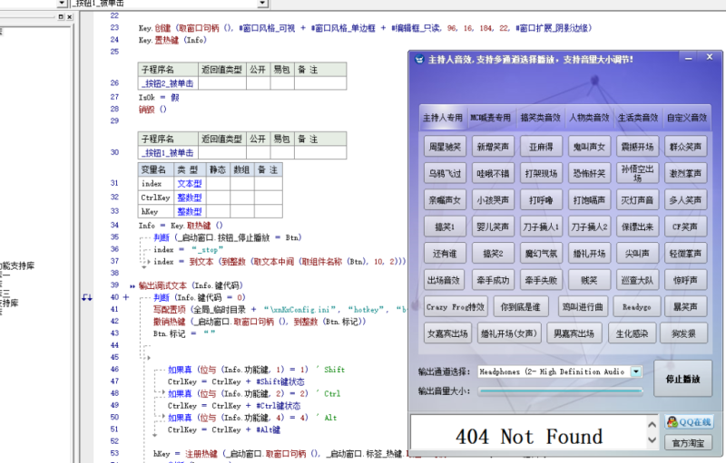 音频音效助手源码成品 易语言源代码文件互联网-资源整合XK音频资源站