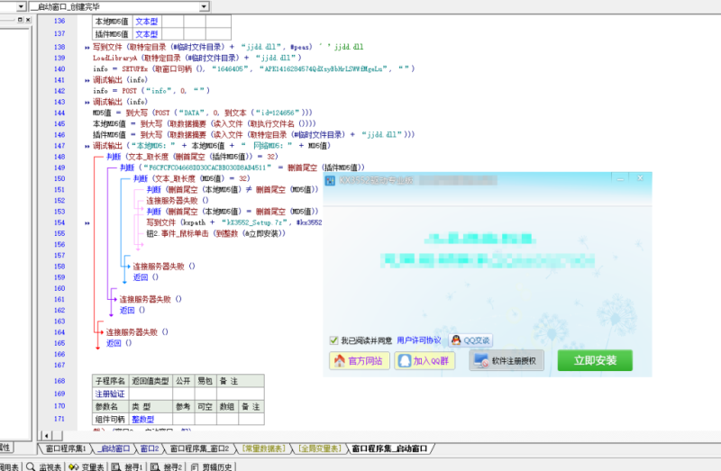 KX驱动源码 KX3552一键安装源代码 易语言工具制作互联网-资源整合XK音频资源站