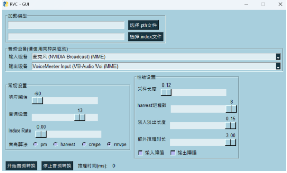 RVC AI 变声器合集+高级音质模型(200多款模型整理+14款自训模型) 带详细使用设置教程互联网-资源整合XK音频资源站