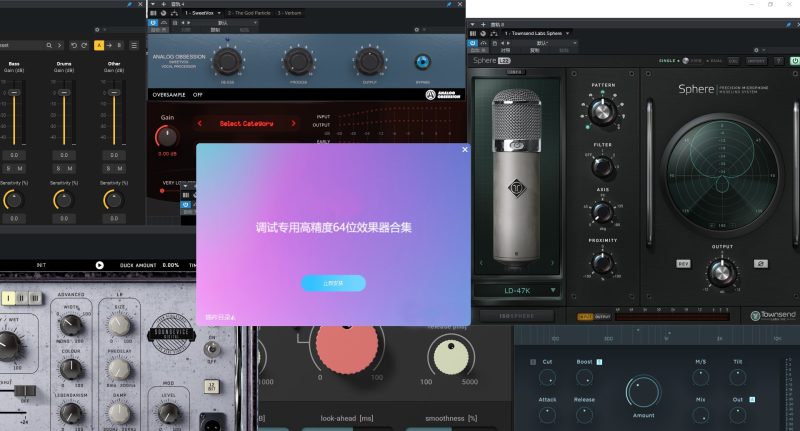 最新64位精选VST3插件包 4G集合常用效果器调音专用 一键安装激活互联网-资源整合XK音频资源站