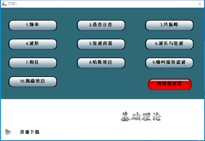 1.调试经验分享视频 基础理论互联网-资源整合XK音频资源站