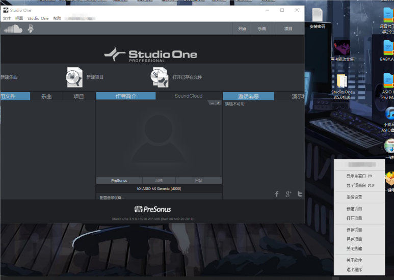【带托盘源码】one3.5.6机架源码 一键安装激活 X86 inno封装（反编译修改）互联网-资源整合XK音频资源站