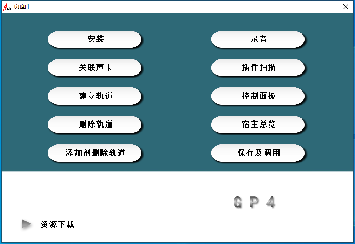 11.调试经验分享视频 机架使用 GP4互联网-资源整合XK音频资源站