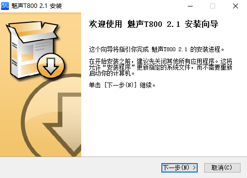 魅声T800声卡驱动互联网-资源整合XK音频资源站