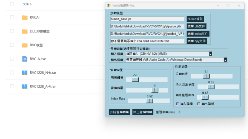 【粉丝福利】RVC变声器最新版 含模型53G 音色更好 延迟更低 免费下载互联网-资源整合XK音频资源站