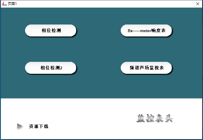 20.调试经验分享视频 插件原理 监控表头互联网-资源整合XK音频资源站