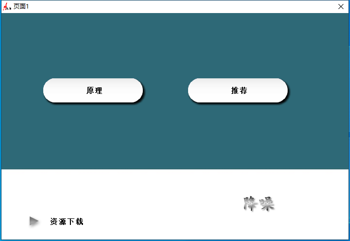 21.调试经验分享视频 插件原理 降噪互联网-资源整合XK音频资源站