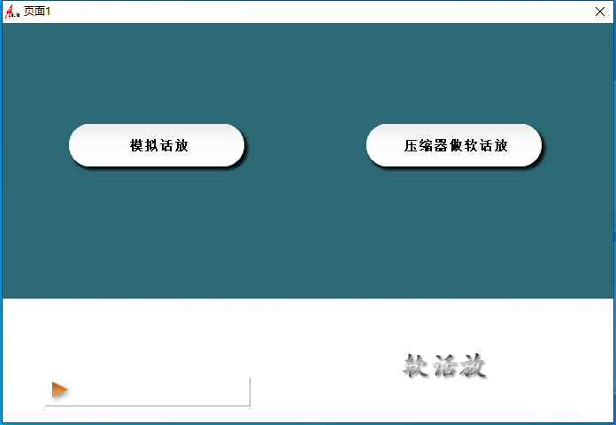 24.调试经验分享视频 插件原理 软话放互联网-资源整合XK音频资源站