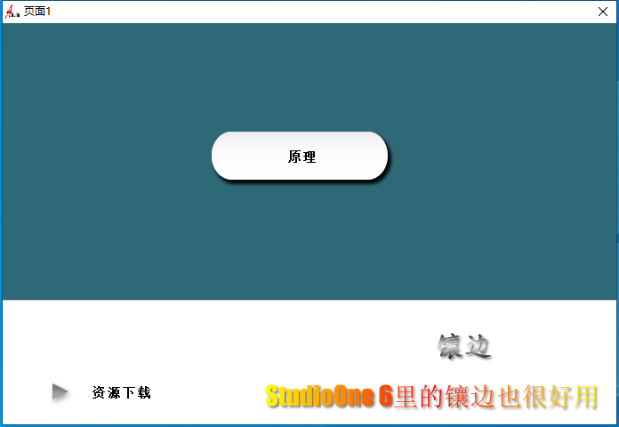 26.调试经验分享视频 插件原理 镶边互联网-资源整合XK音频资源站