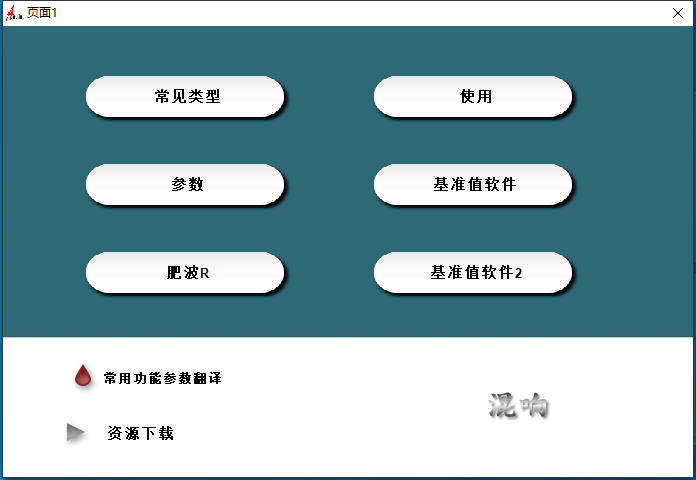 29.调试经验分享视频 插件原理 混响互联网-资源整合XK音频资源站