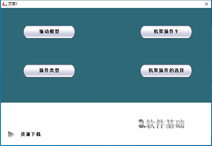 3.调试经验分享视频 软件基础互联网-资源整合XK音频资源站