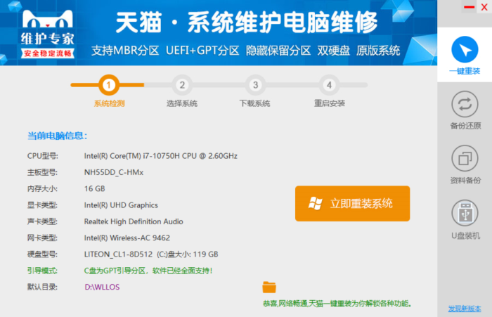 技术员一键重装、技术员专用装机助手、装机工具、电脑系统装机软件丶一键安装系统Win7/win8/win10/WIN11互联网-资源整合XK音频资源站