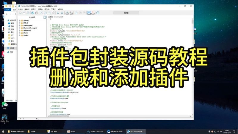 插件包源码封装之删减和添加插件教程互联网-资源整合XK音频资源站