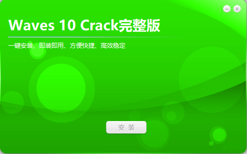 一键安装WAVES10插件互联网-资源整合XK音频资源站