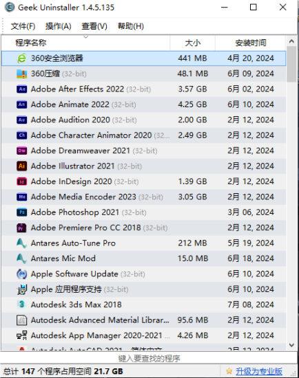 软件卸载工具/电脑软件互联网-资源整合XK音频资源站