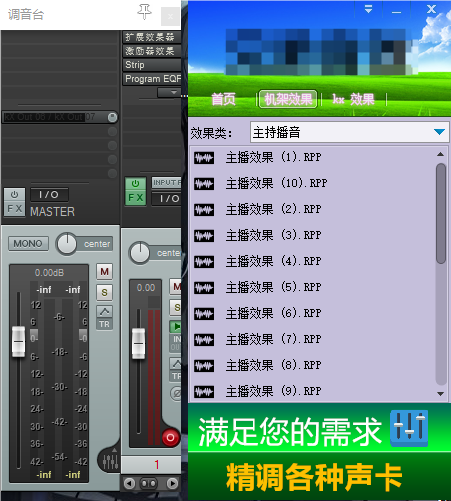 创新5.1/7.1声卡kx驱动使用一键电音/低配置电脑使用/带效果预设互联网-资源整合XK音频资源站
