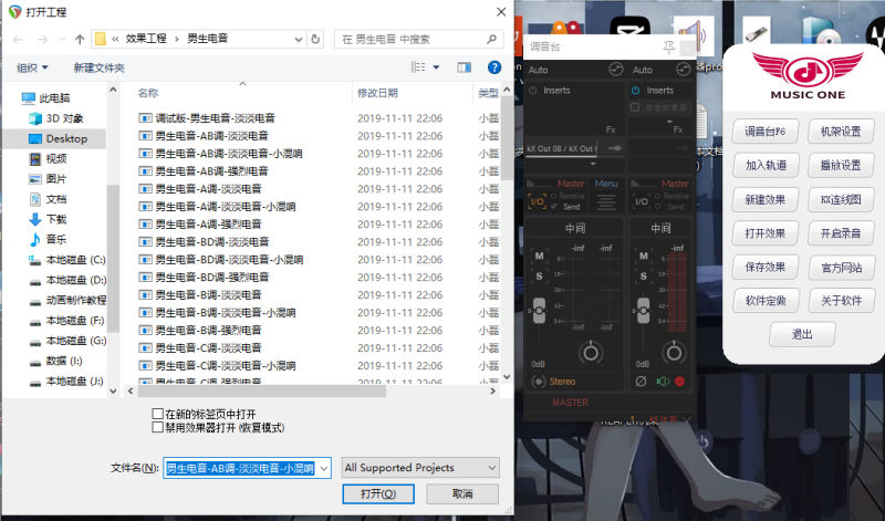 宿主软件 REAPER机架（易语言源码）互联网-资源整合XK音频资源站