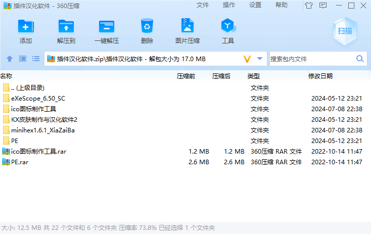 常见的插件汉化工具/反编译/广告修改互联网-资源整合XK音频资源站