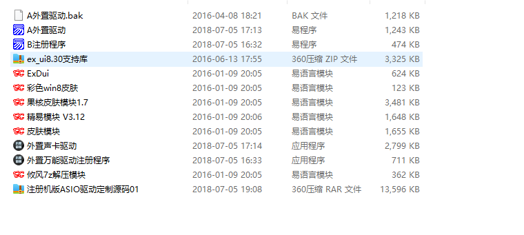 注册机版ASIO驱动源码/易语言互联网-资源整合XK音频资源站