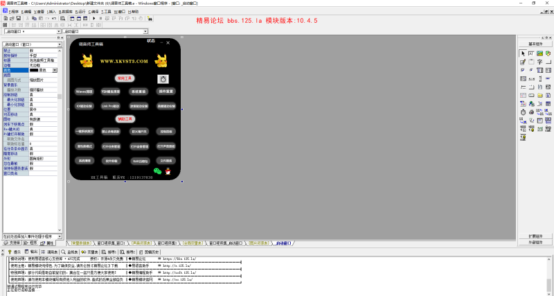 基础调音师工具箱源码 程序可自行修改添加 易语言工具制作互联网-资源整合XK音频资源站