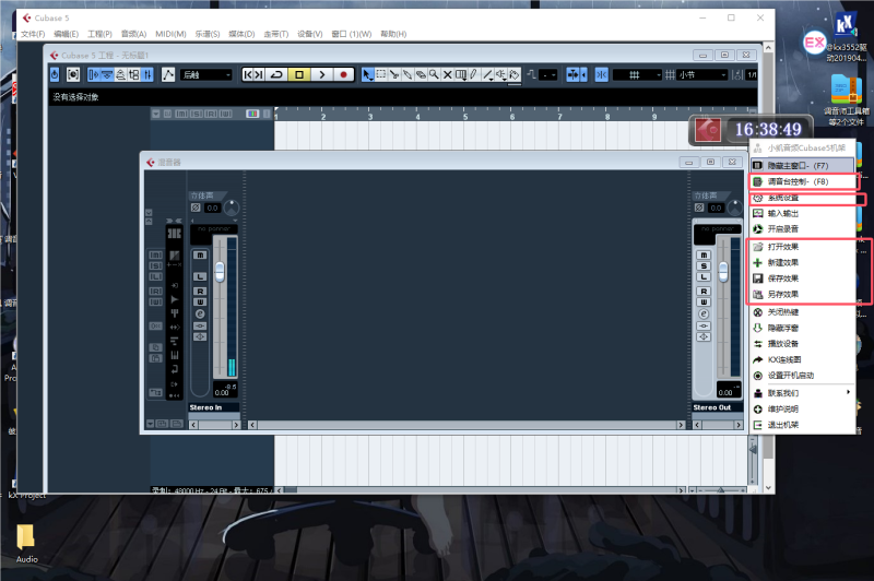 Cubase5机架悬浮控制源码（易语言源码）双进程互联网-资源整合XK音频资源站