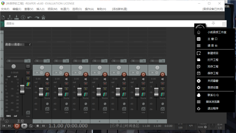 【带托盘源码】REAPE机架源码 汉化自定义一键安装激活 可修改托盘logo菜单功能 inno封装（反编译修改）互联网-资源整合XK音频资源站