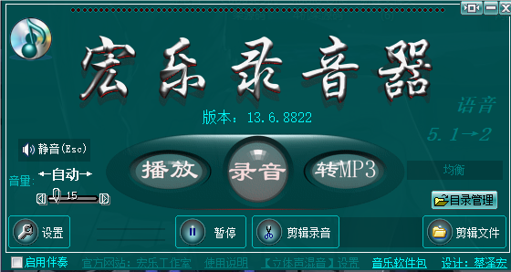 录音小工具/录人声很好用互联网-资源整合XK音频资源站