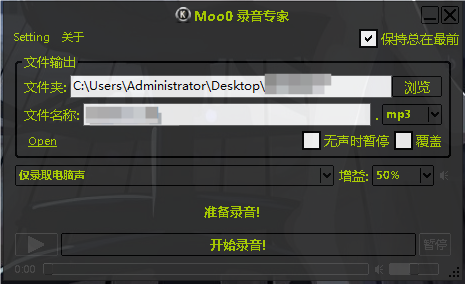 录音小工具/录系统网页付费音乐互联网-资源整合XK音频资源站