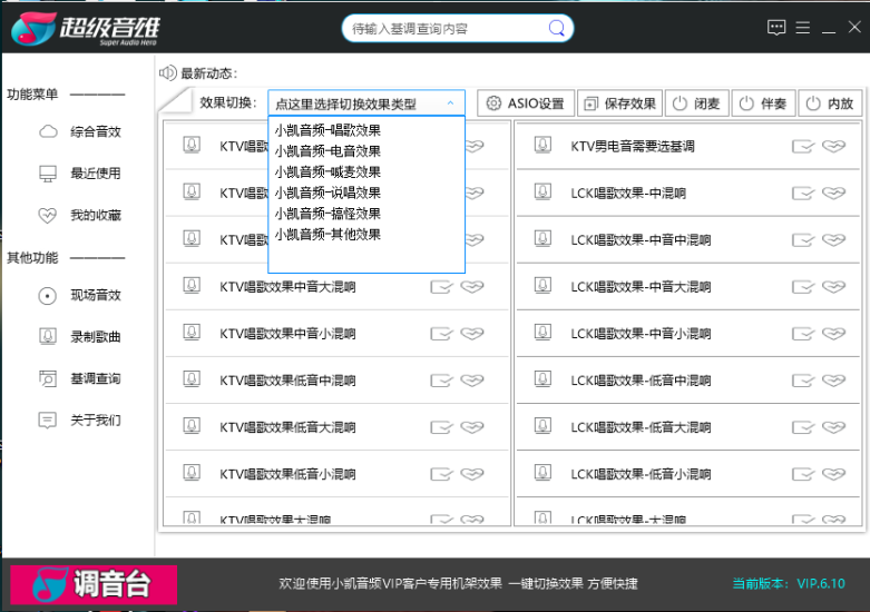 宿主软件 SAM机架 一键电音SAM机架（易语言源码）互联网-资源整合XK音频资源站
