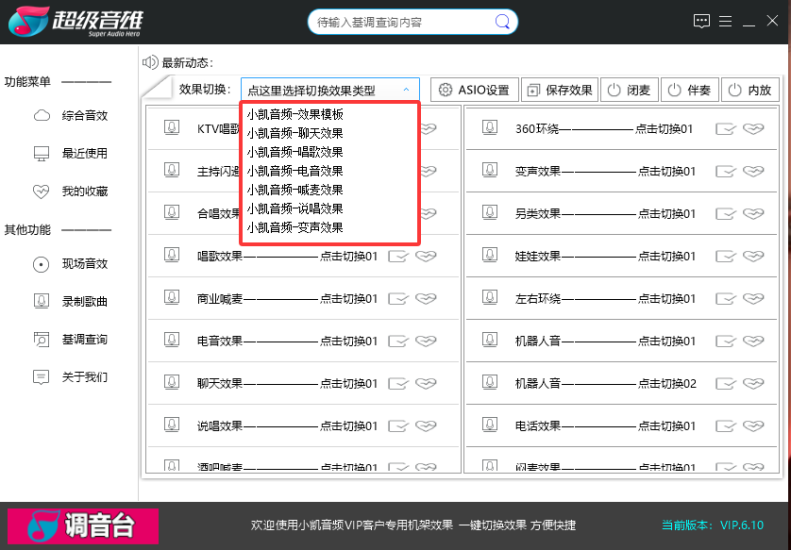 宿主软件 SAM机架 一键电音SAM机架（易语言源码）互联网-资源整合XK音频资源站