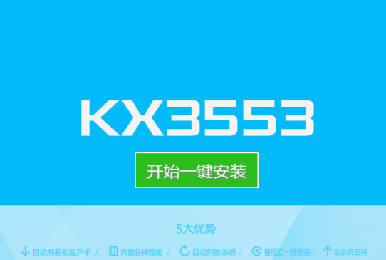 KX3552+3553驱动源码修改 视频教程互联网-资源整合XK音频资源站