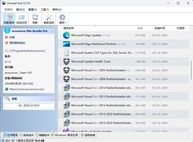 uninstall tool v3.5.10 卸载工具软件 程序追踪安装 免费下载互联网-资源整合XK音频资源站