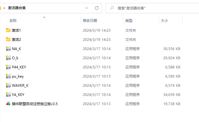 常用效果器 64位插件激活器合集 插件包封装自动注册激活程序互联网-资源整合XK音频资源站
