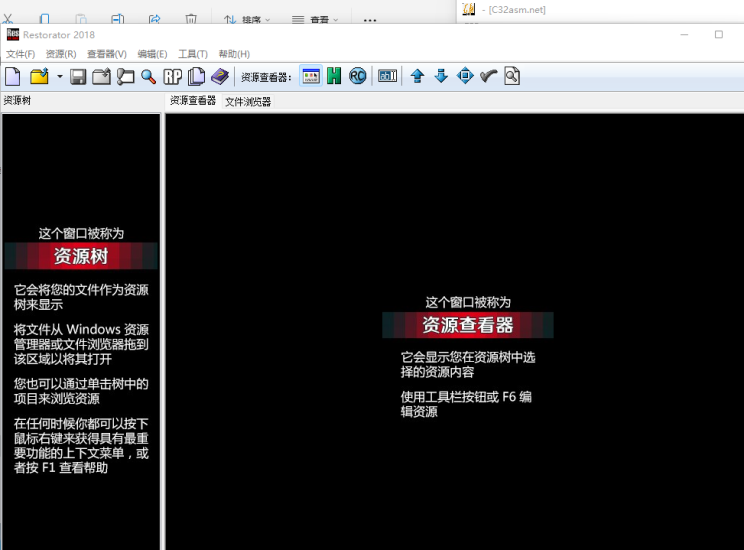 dll修改工具 C32asm工具下载互联网-资源整合XK音频资源站