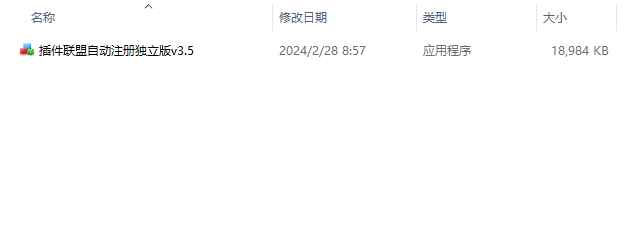 插件联盟自动注册激活器 64位独立版自动激活v3.5 WIN互联网-资源整合XK音频资源站