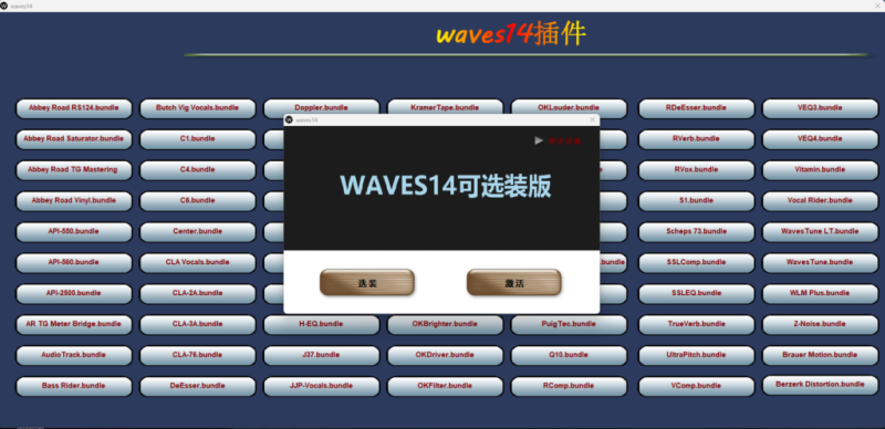 W14 可选装源码带程序 AutoRun工具制作互联网-资源整合XK音频资源站