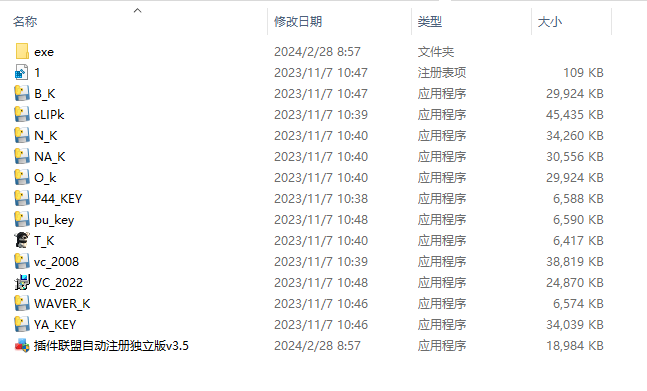插件封装 插件自动激活程序互联网-资源整合XK音频资源站